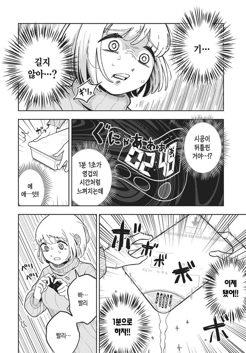 image.png 폭식을 즐기는 여자.manhwa