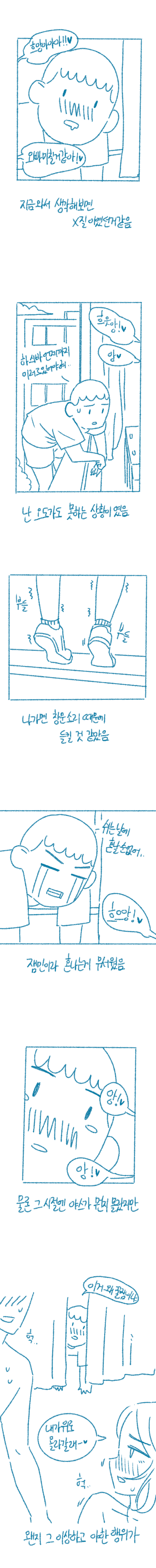 IMG_1828.png ㅇㅎ) 빠무충.manhwa