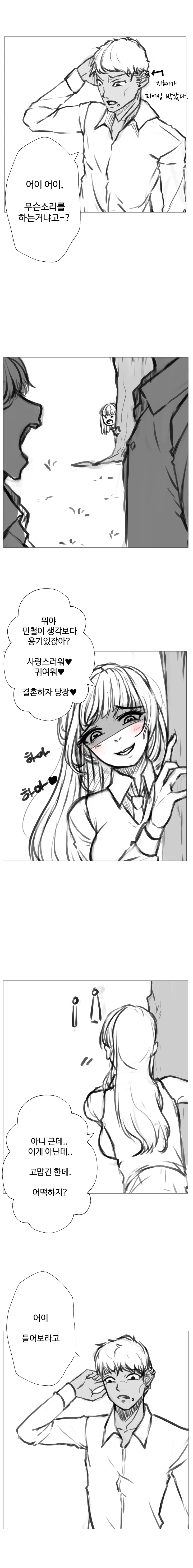 image.png ㅇㅎ) 소꿉친구 NTR당하는 만화 02.manhwa