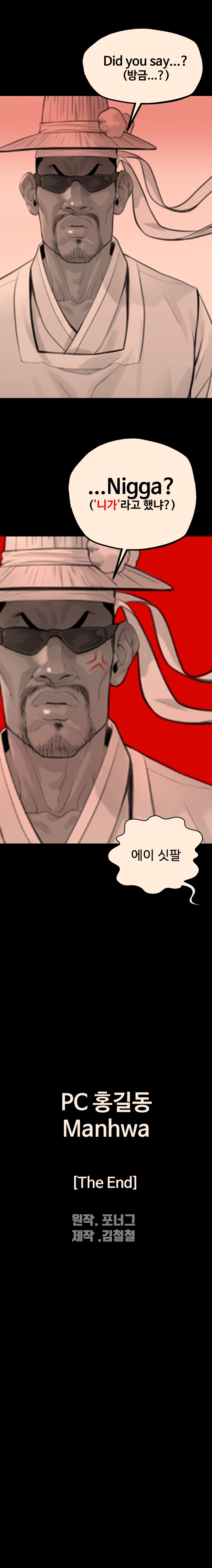 6255717D-DB49-46F8-A1CA-7D768BBBC96D.jpg PC홍길동...manhwa