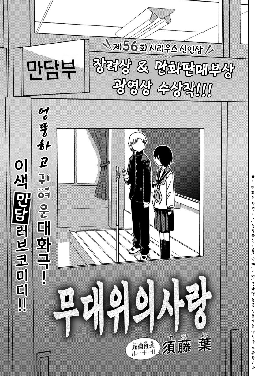 [단편]무대 위의 사랑