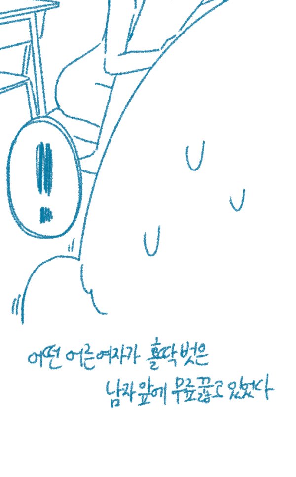 IMG_1846.webp.ren.jpg ㅇㅎ) 빠무충.manhwa