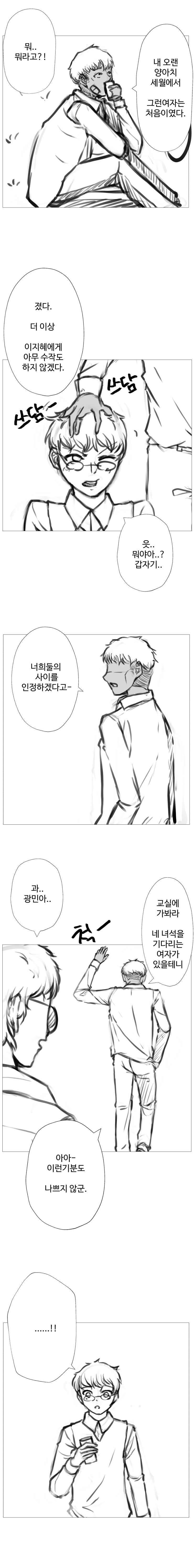 image.png ㅇㅎ) 소꿉친구 NTR당하는 만화 04(완).manhwa