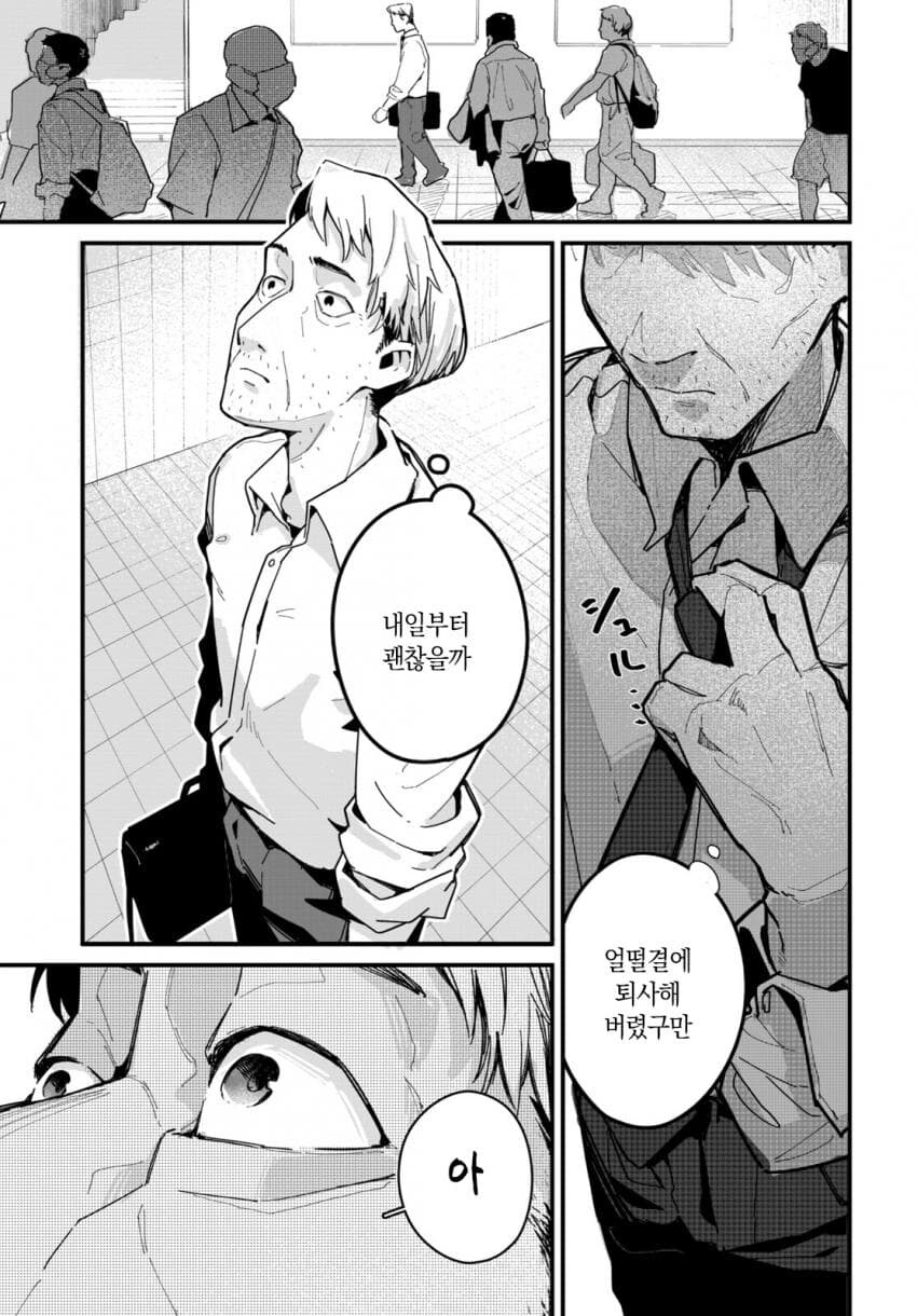 image.png 도시에서 화석을 발견하는 만화.manhwa