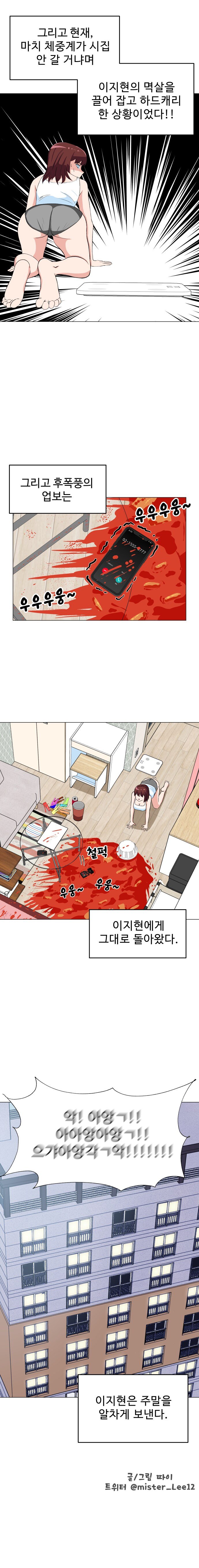 115.png.ren.jpg ㅇㅎ) 30대 독신 여교사 이지현.manhwa