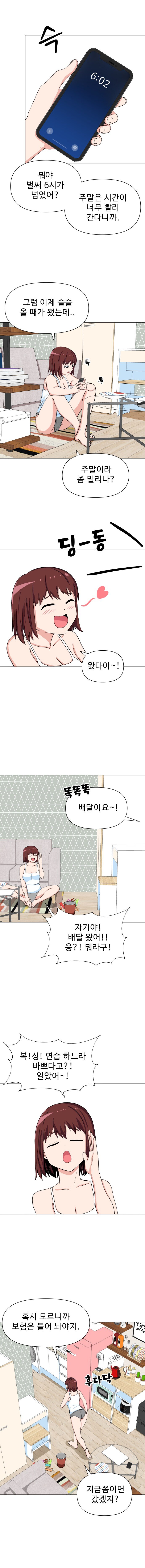 112.png.ren.jpg ㅇㅎ) 30대 독신 여교사 이지현.manhwa