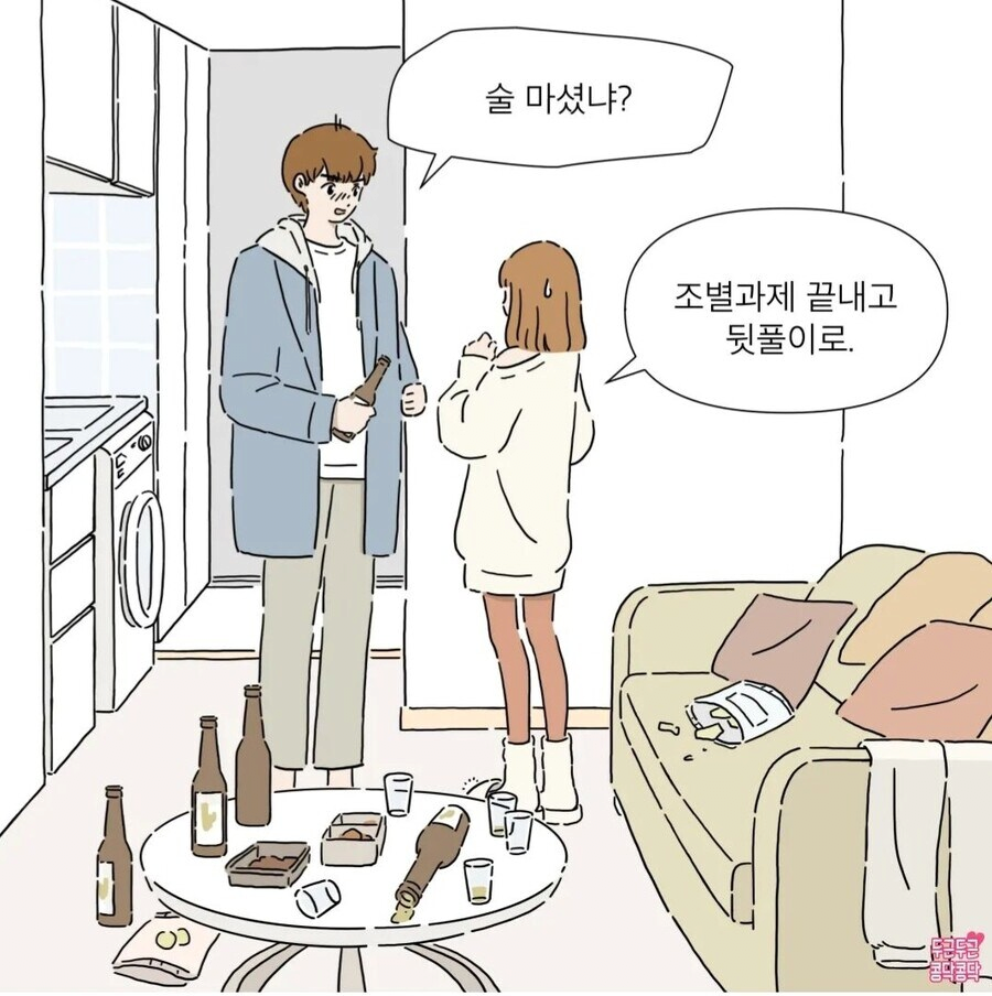 image.png 호구 전남친.manhwa