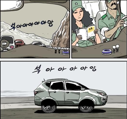 181f12bd7b5526751.jpg 졸음 운전 경각심 심어주는 원스타.manhwa