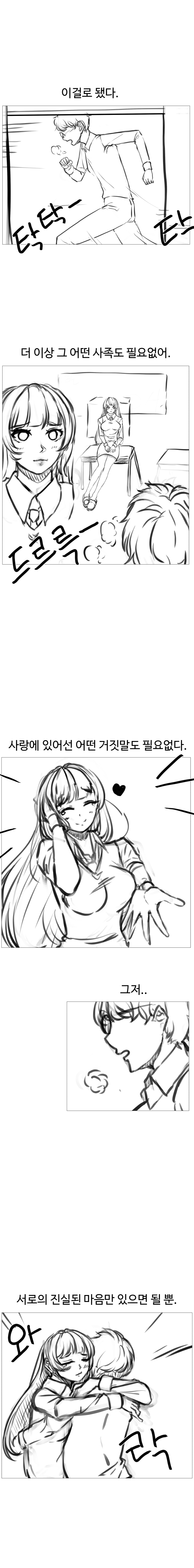 image.png ㅇㅎ) 소꿉친구 NTR당하는 만화 04(완).manhwa