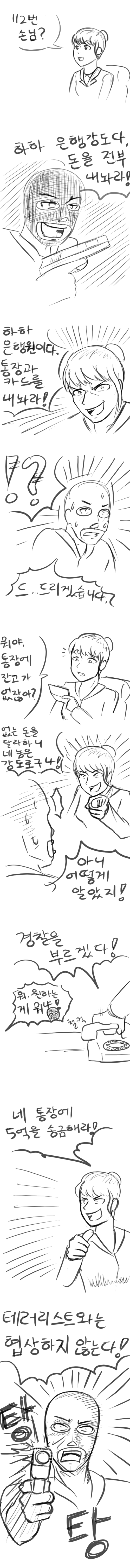 은행강도.png