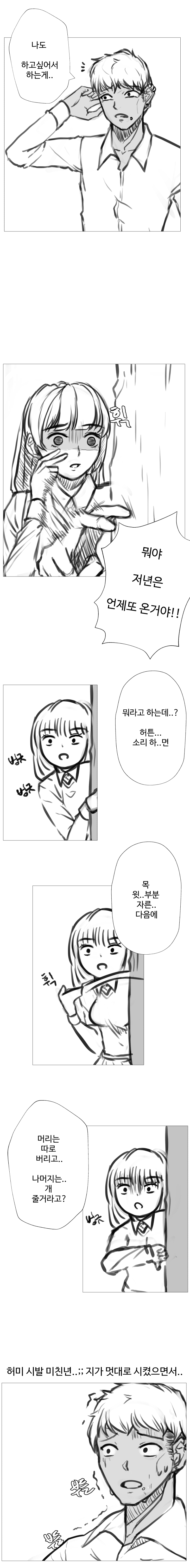 image.png ㅇㅎ) 소꿉친구 NTR당하는 만화 02.manhwa