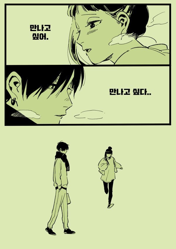 연애에 서툰 두 남녀의 결말_14.jpg 연애에 서툰 남녀의 결말.manhwa