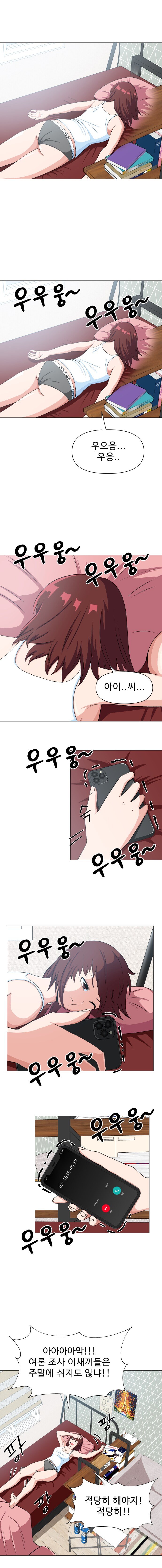 111.png.ren.jpg ㅇㅎ) 30대 독신 여교사 이지현.manhwa