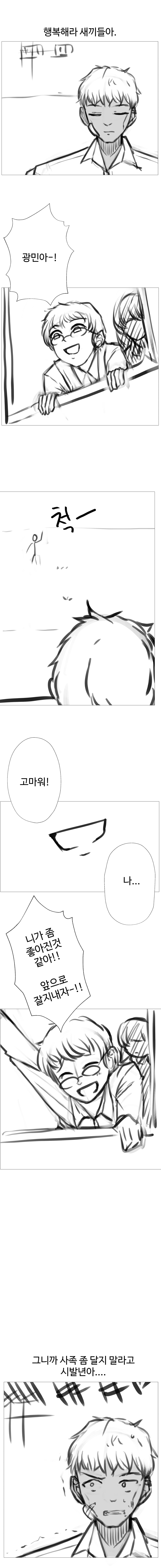 image.png ㅇㅎ) 소꿉친구 NTR당하는 만화 04(완).manhwa