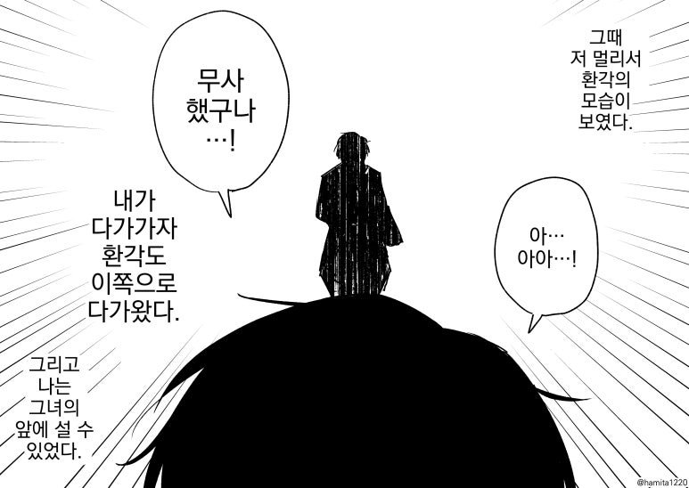 13-1.jpg 환각소녀.manhwa