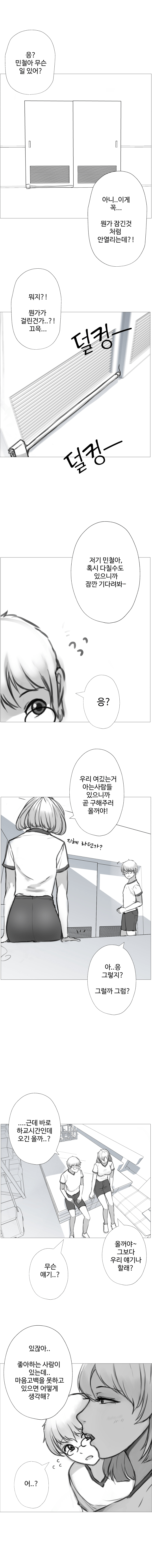 image.png ㅇㅎ) 소꿉친구 NTR당하는 만화 차기작 01.manhwa