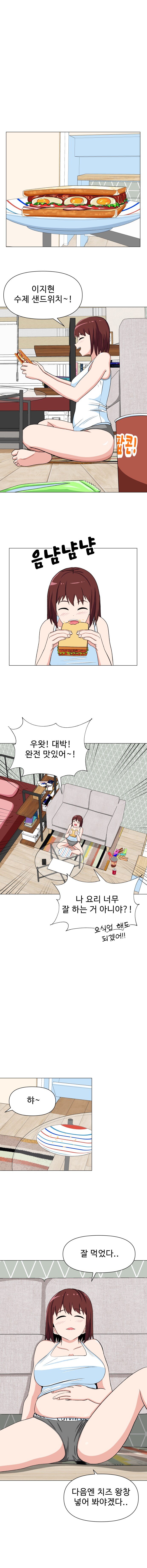 999.png.ren.jpg ㅇㅎ) 30대 독신 여교사 이지현.manhwa