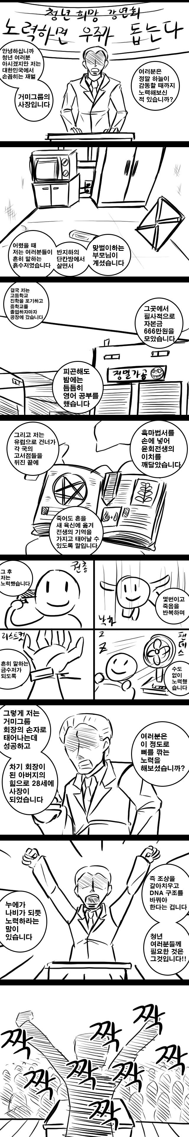 노력하면_우주가_돕는다.jpg