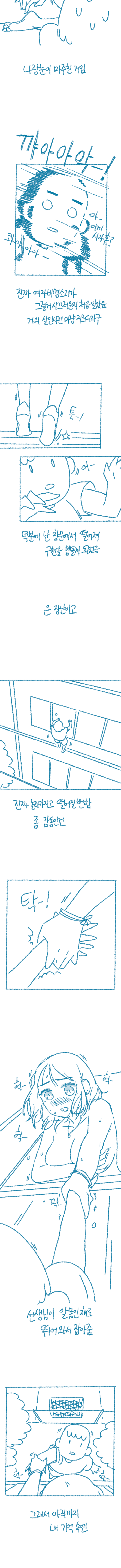 IMG_1831.png ㅇㅎ) 빠무충.manhwa