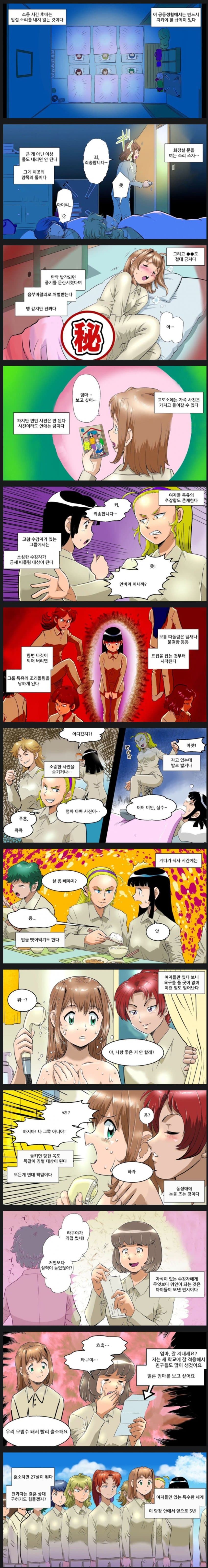 1717974850-1.jpg 싱글벙글 여자 교도소.manhwa