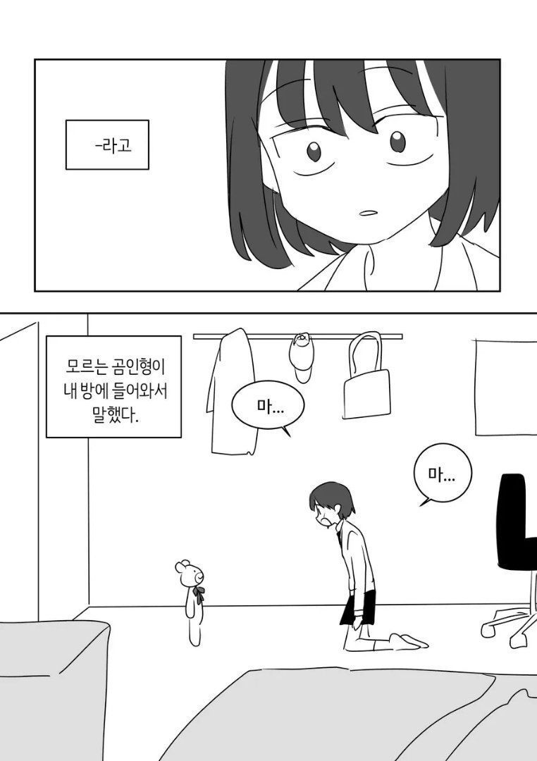 Internet_20240520_235015_3.jpeg 슬픈 마법소녀였던 할머니 manhwa