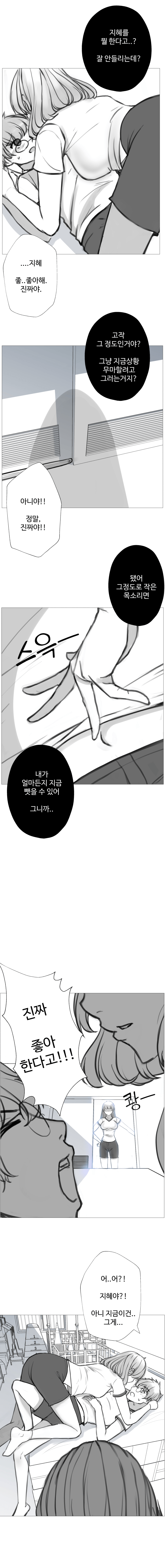 image.png ㅇㅎ) 소꿉친구 NTR당하는 만화 차기작 01.manhwa