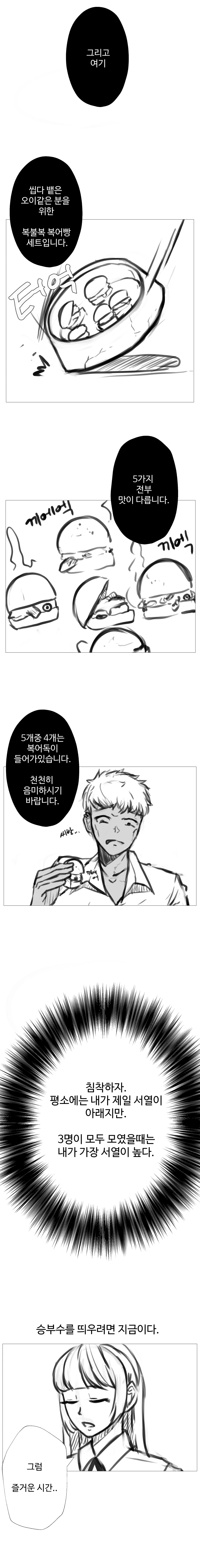 image.png ㅇㅎ) 소꿉친구 NTR당하는 만화 03.manhwa