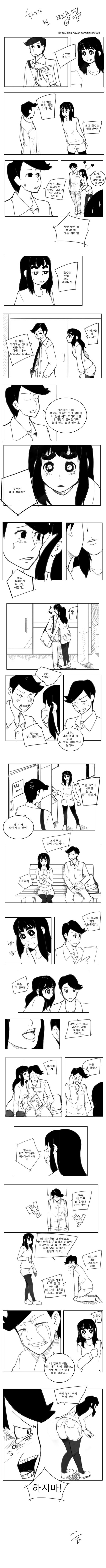 숙녀가-된-짱구.jpg