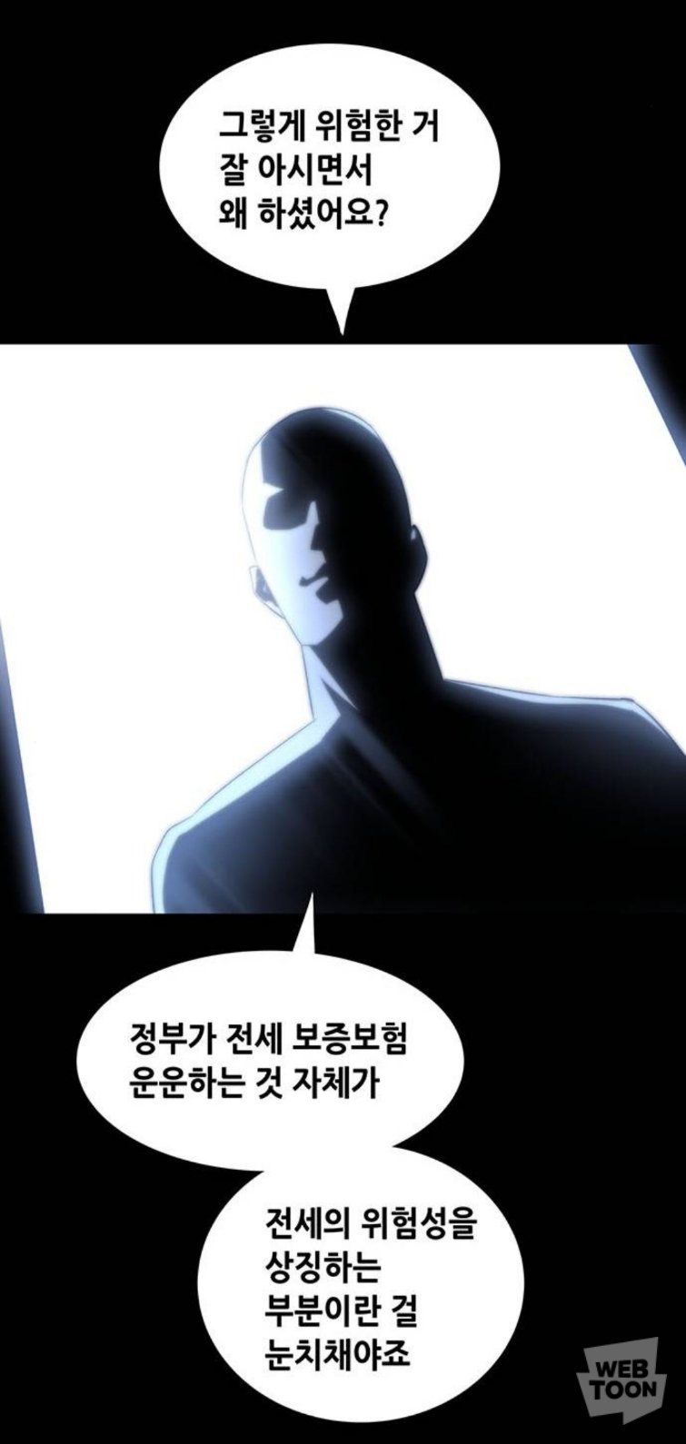 20240624_153533.jpg 웹툰에서 말하는 전세 사기가 판을 치는 이유.manhwa