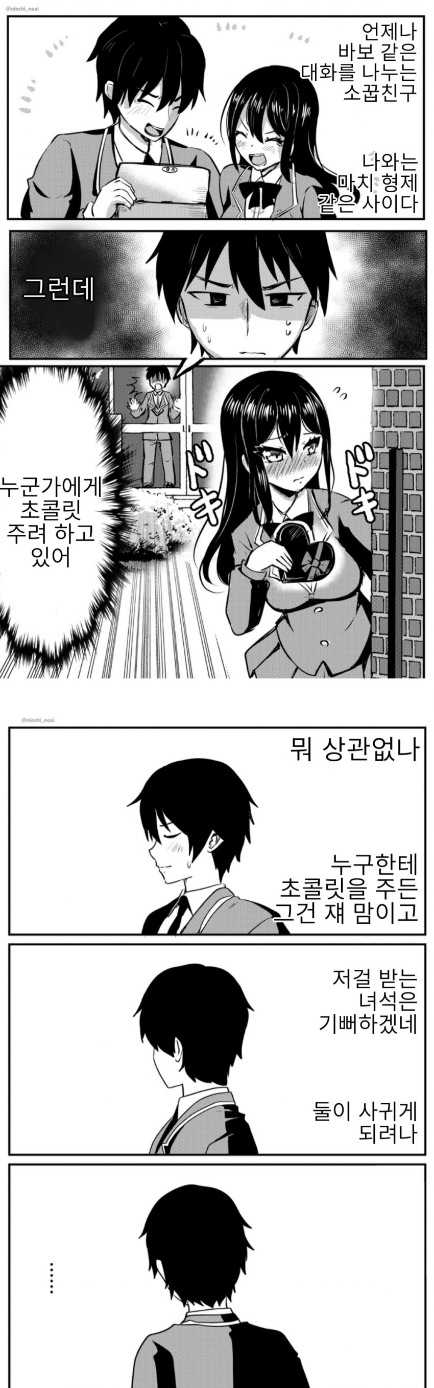 image.png 친구꺼 훔치는.manhwa