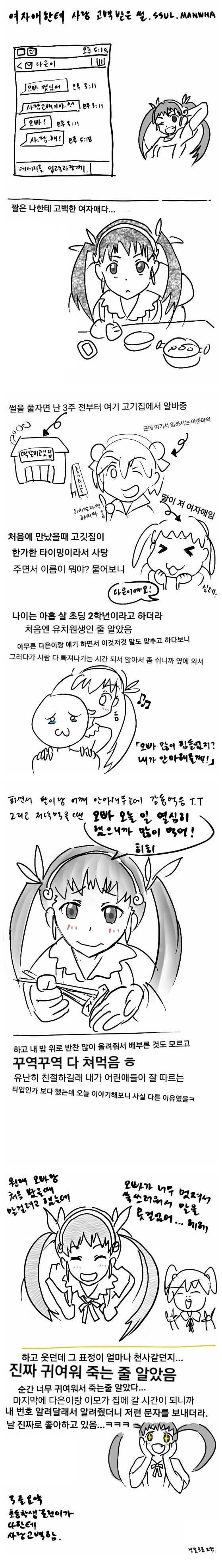 썰만화.jpg