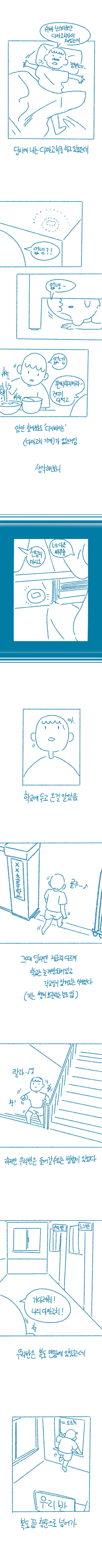 IMG_1824.png ㅇㅎ) 빠무충.manhwa