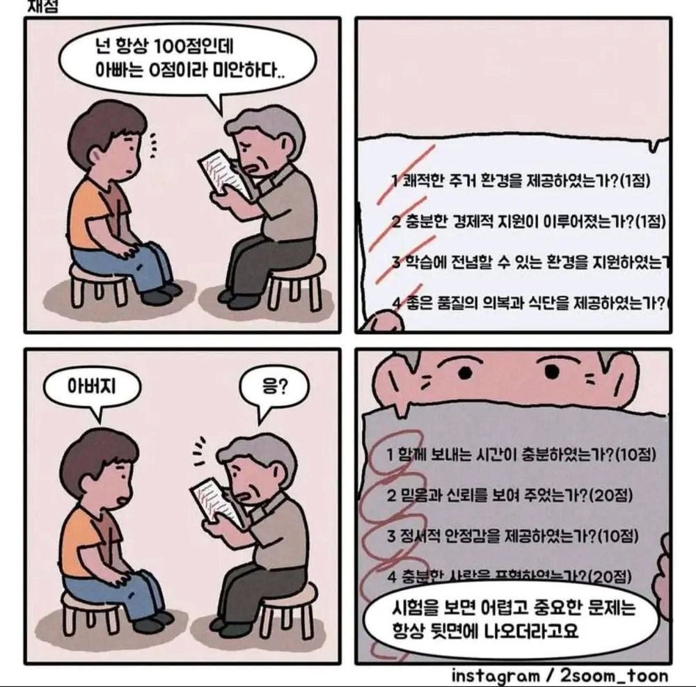 image.png 훌쩍훌쩍 인생 네컷 만화 모음.manhwa