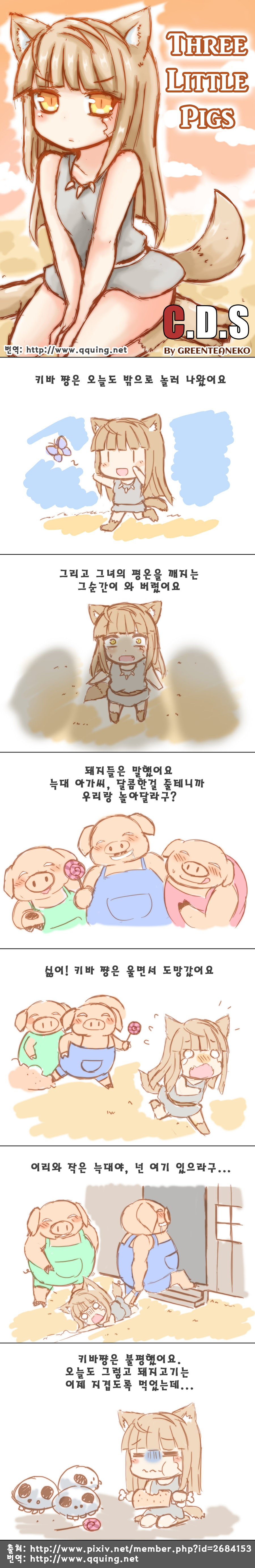 늑대 만화.jpg