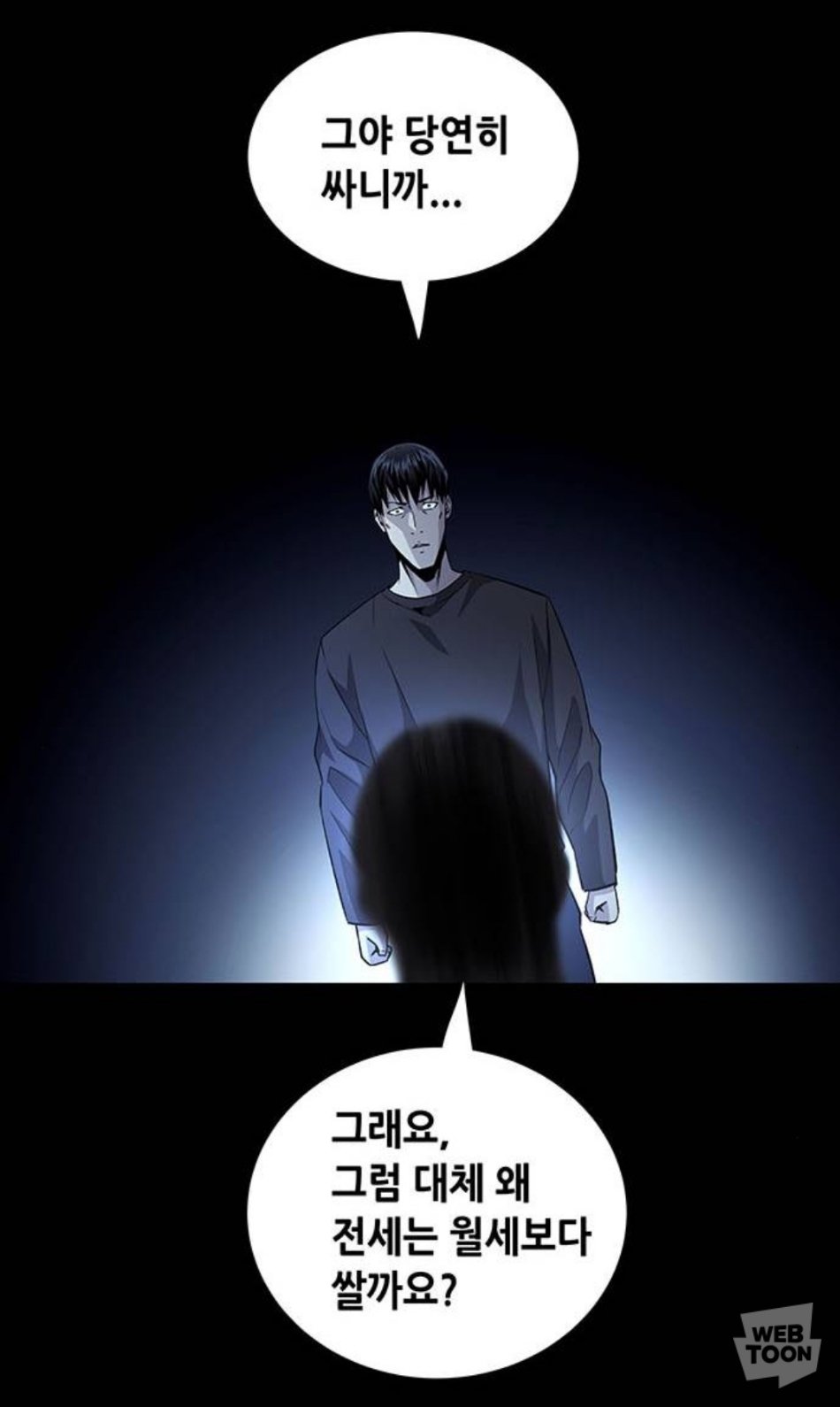 20240624_153400.jpg 웹툰에서 말하는 전세 사기가 판을 치는 이유.manhwa