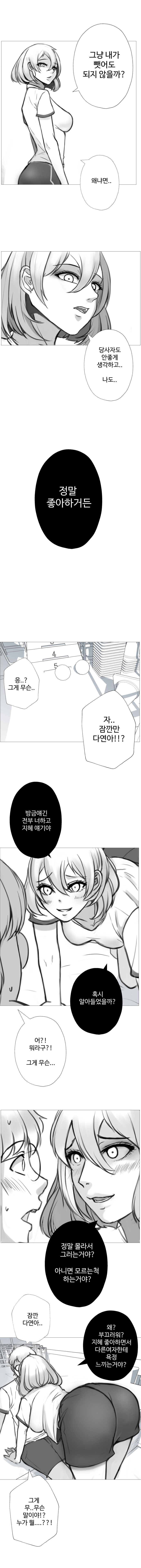 image.png ㅇㅎ) 소꿉친구 NTR당하는 만화 차기작 01.manhwa