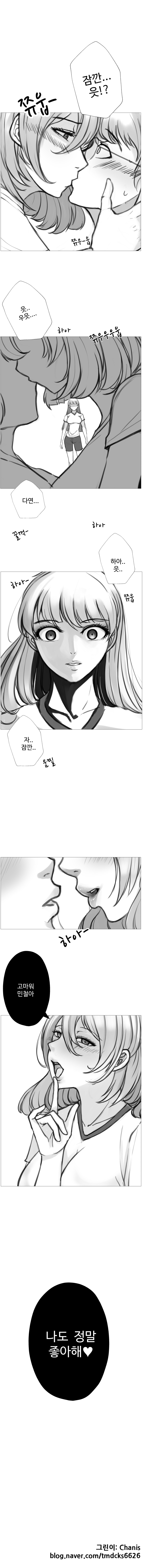 image.png ㅇㅎ) 소꿉친구 NTR당하는 만화 차기작 01.manhwa