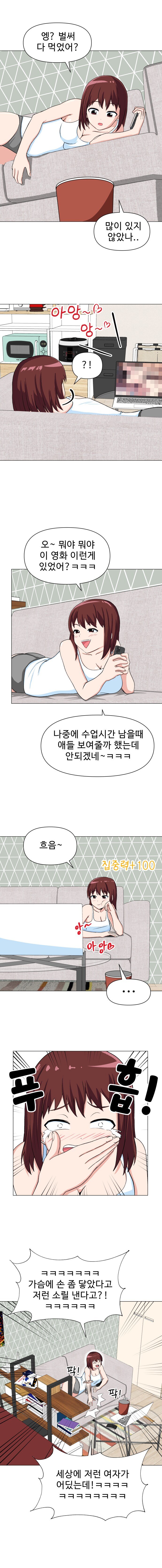 777.png.ren.jpg ㅇㅎ) 30대 독신 여교사 이지현.manhwa