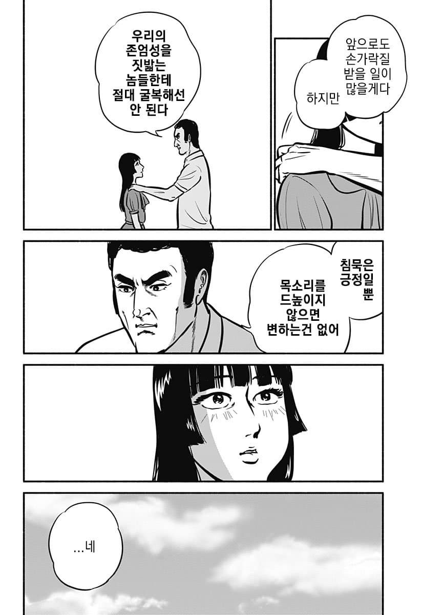 18.jpg 스압) 모에의 피.Manhwa