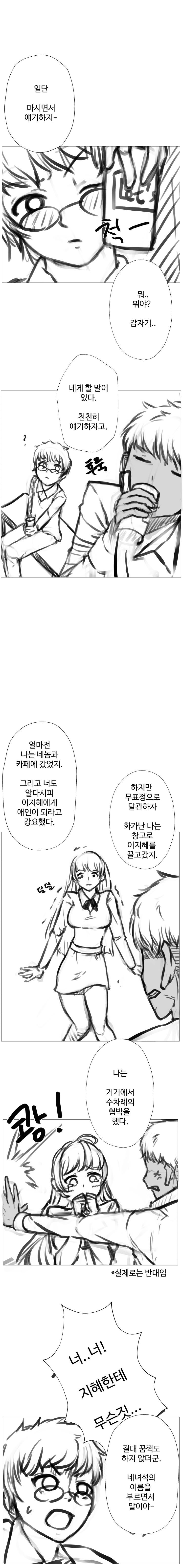 image.png ㅇㅎ) 소꿉친구 NTR당하는 만화 04(완).manhwa