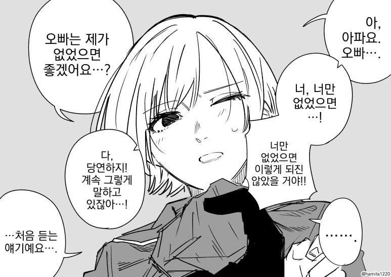 1-7.jpg 환각소녀.manhwa