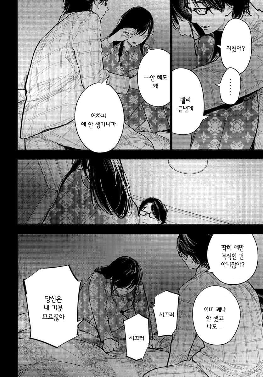 image.png 13년 키우던 강아지가 죽었다.manhwa