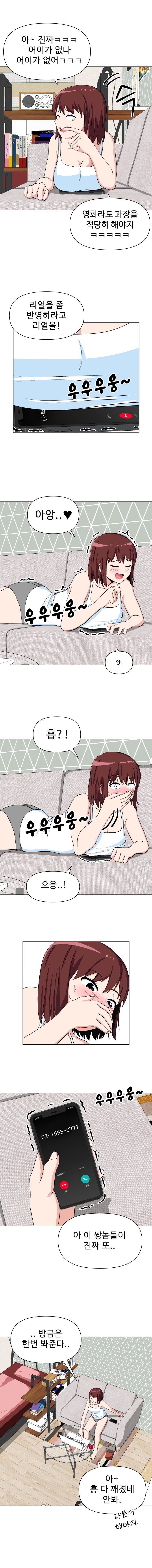 888.png.ren.jpg ㅇㅎ) 30대 독신 여교사 이지현.manhwa