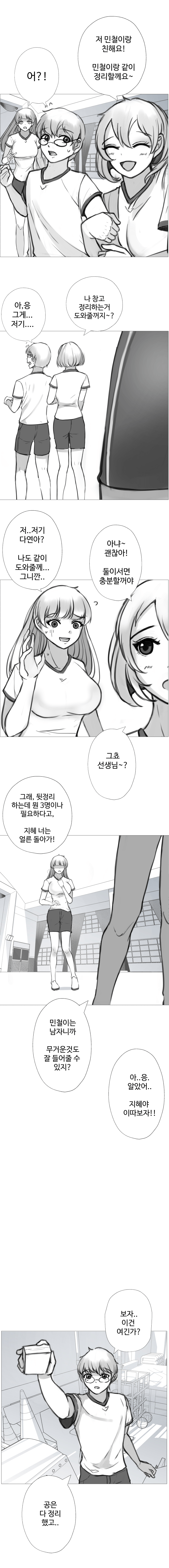 image.png ㅇㅎ) 소꿉친구 NTR당하는 만화 차기작 01.manhwa