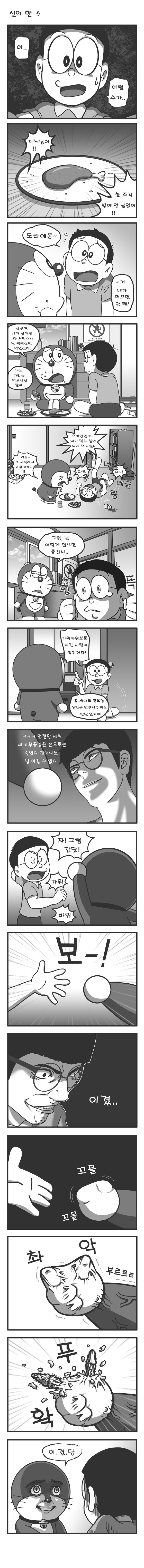 신의_한수.jpg