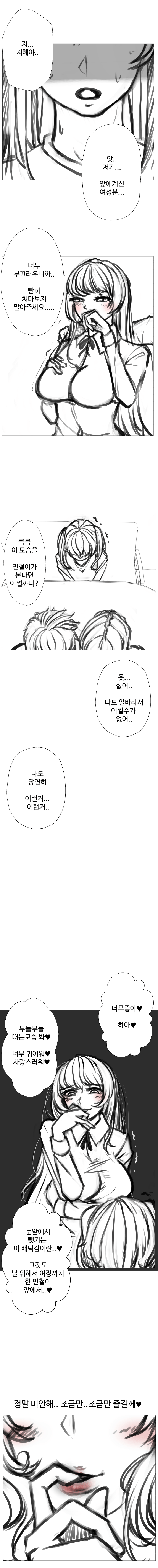 image.png ㅇㅎ) 소꿉친구 NTR당하는 만화 03.manhwa