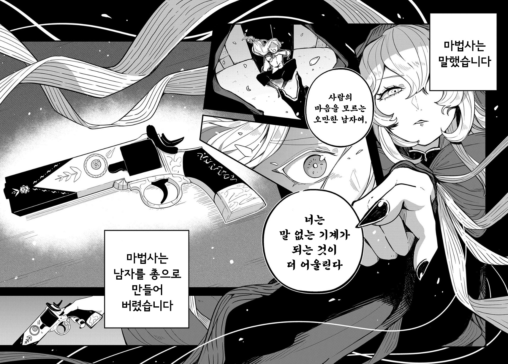 [단편]미녀와 마총