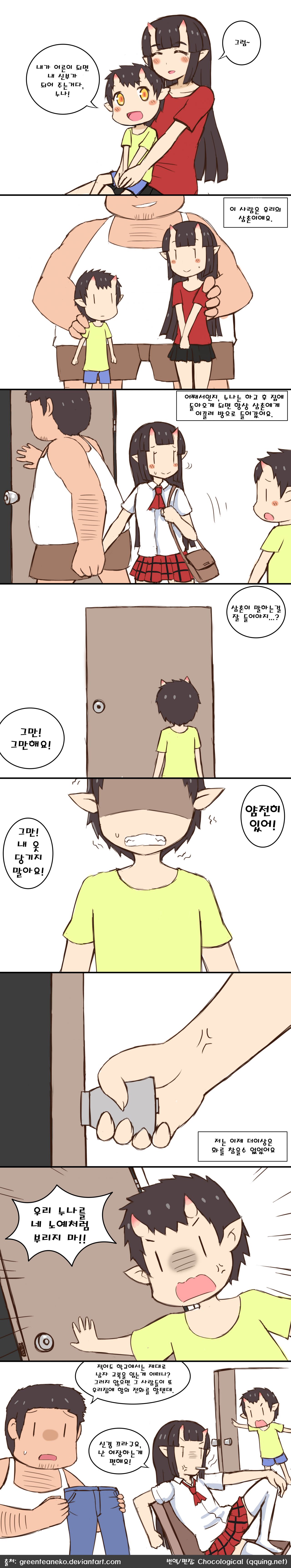 신부가 되는 누나.jpg