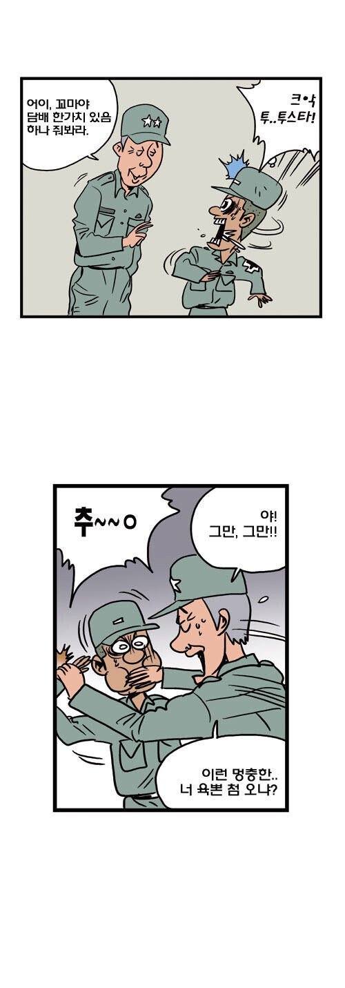 152443563761712.jpg 육군 본부에 너무 빠르게 적응한 방울이.manhwa