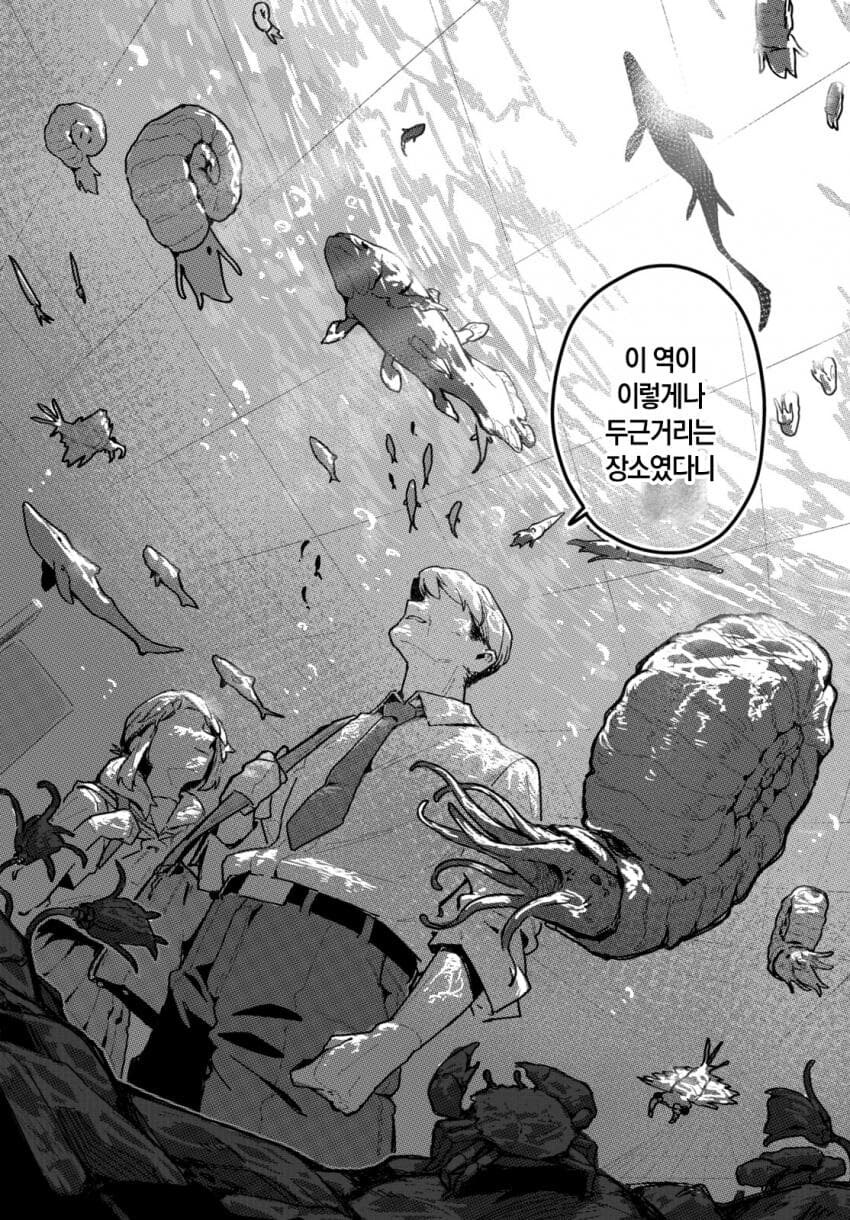 image.png 도시에서 화석을 발견하는 만화.manhwa